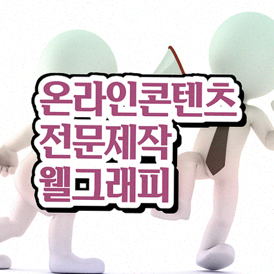  웹사이트 제작 , AI 기반 상위노출 제작 가능합니다