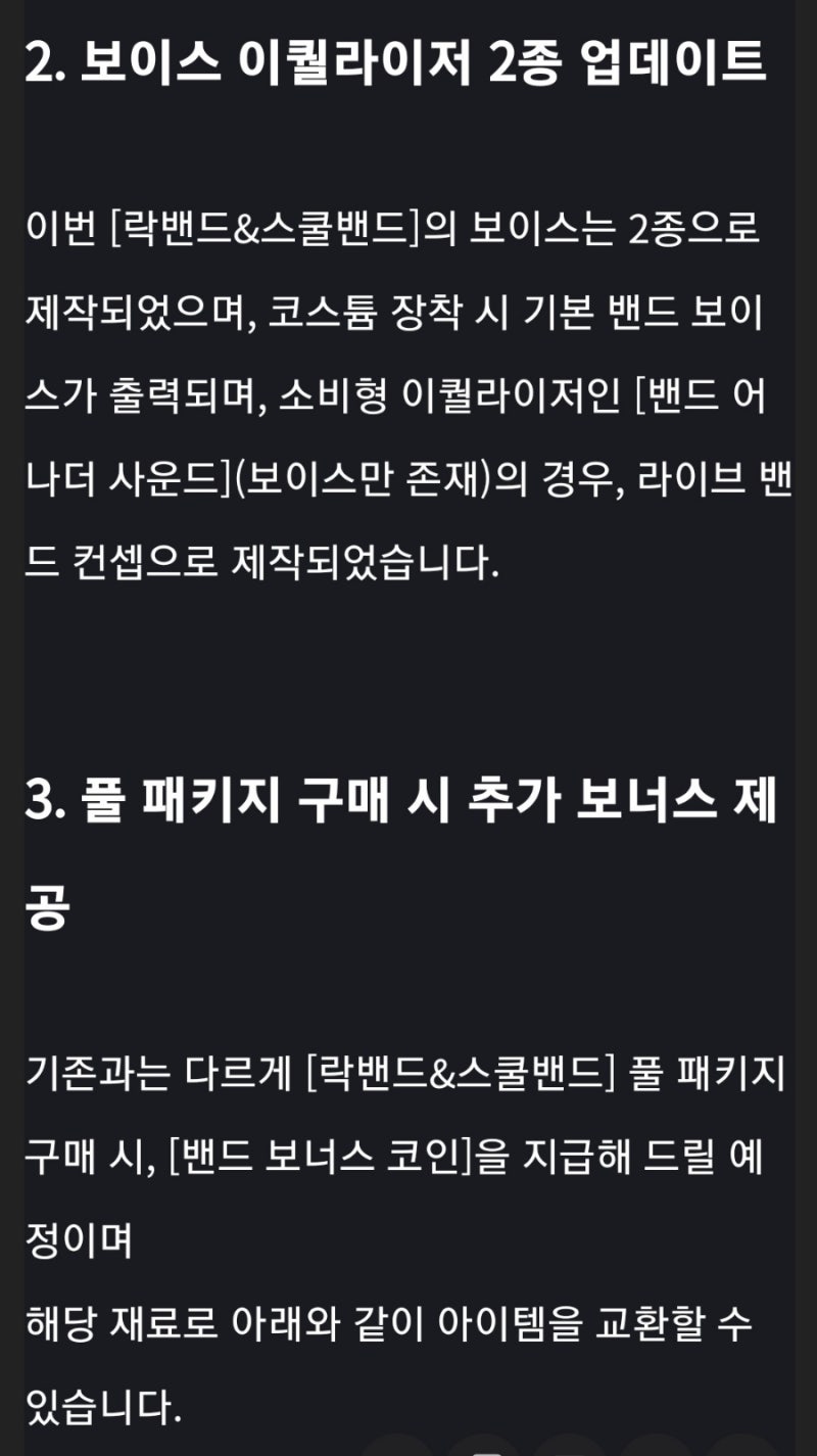 소울워커 어윈 락 밴드 코스튬 : 네이버 블로그