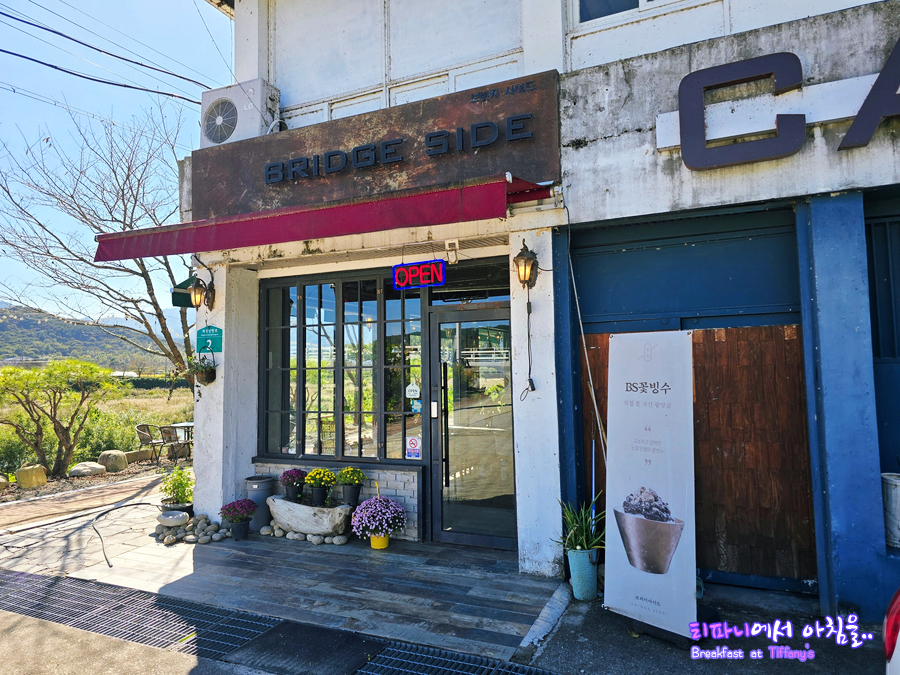 브리지사이드 사진 1