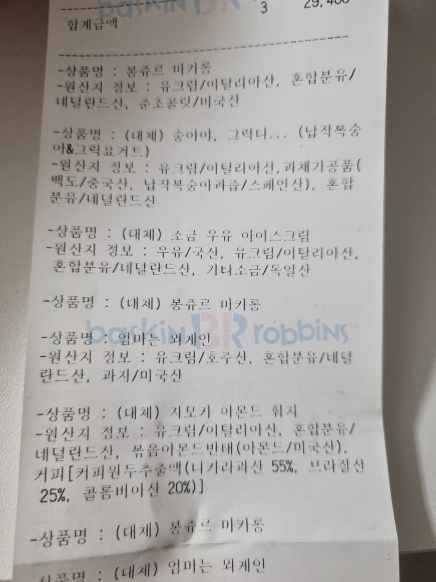 배스킨라빈스 인천동양점 사진 6