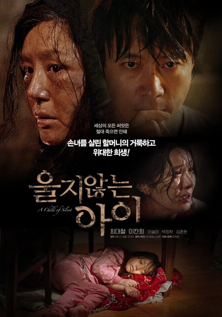 실화 영화 '울지 않는 아이', 내년 2월 개봉..숭고한 할머니 사랑 그리다 실화 영화 '울지 않는 아이', 내년 2월 개봉..숭고한 할머니 사랑 그리다