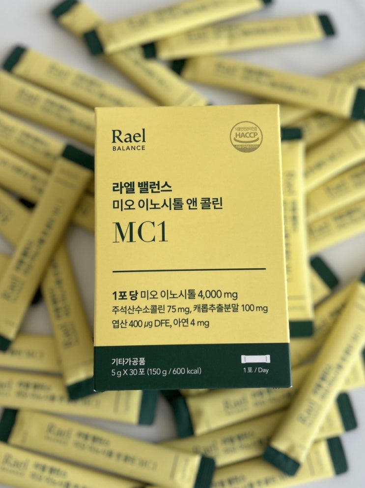  임신 준비 영양제 안전한 라엘 이노시톨 후기
