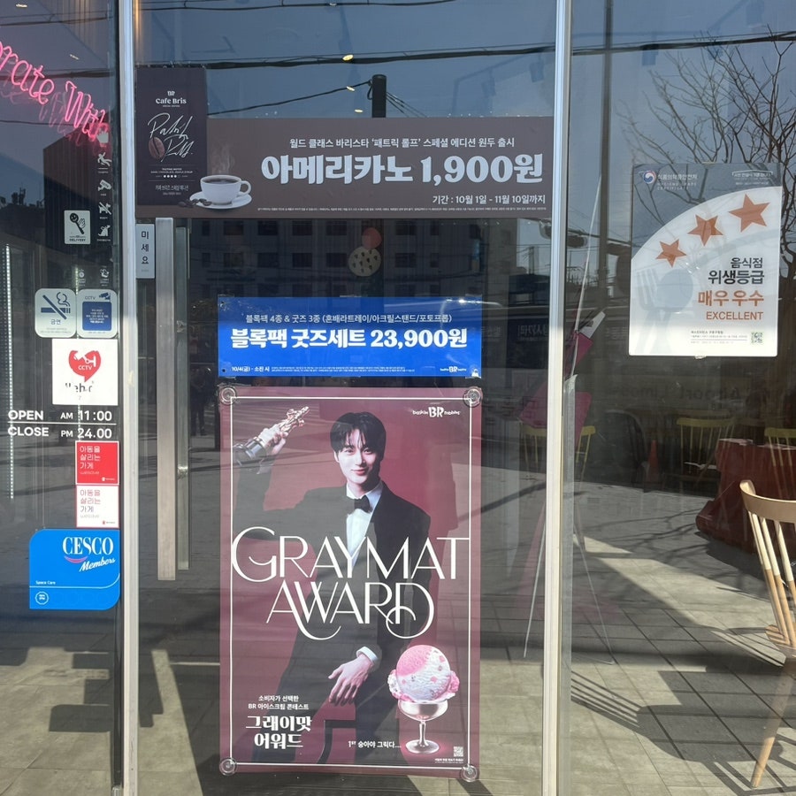 배스킨라빈스 구로구청점 사진 4