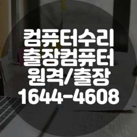  서초구에서의 컴퓨터 및 소프트웨어 설치 서비스: 모든 것을 한 번에 해결하다