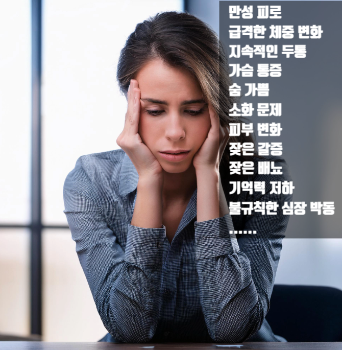  몸에서 보내는 건강 이상 신호 25가지!