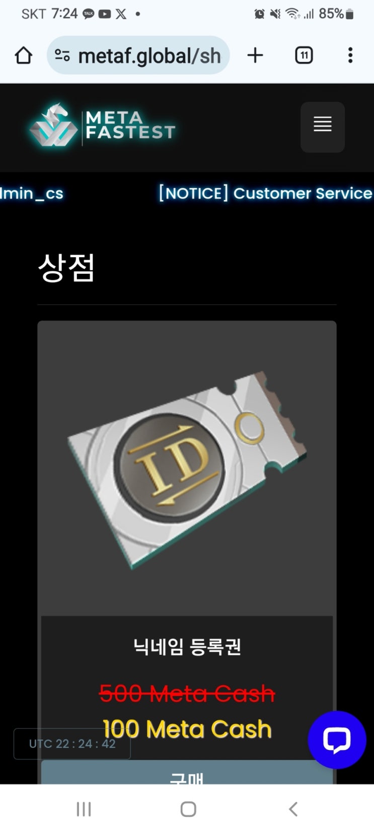  메타 페스트 경주말 이름 짓는 방법