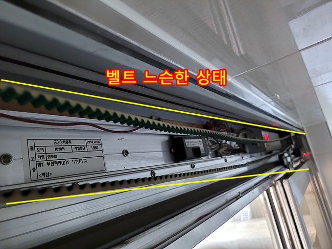  [병점]자동문 벨트 소음수리, 화성자동문수리, 병점자동문수리