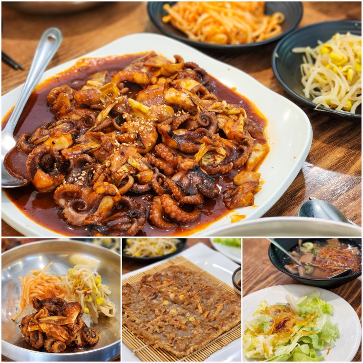  군포 대야미 쭈꾸미 맛집 온리쭈꾸미 내돈내산