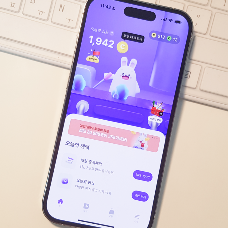  비트버니 오늘의 퀴즈 10월 27일 정답
