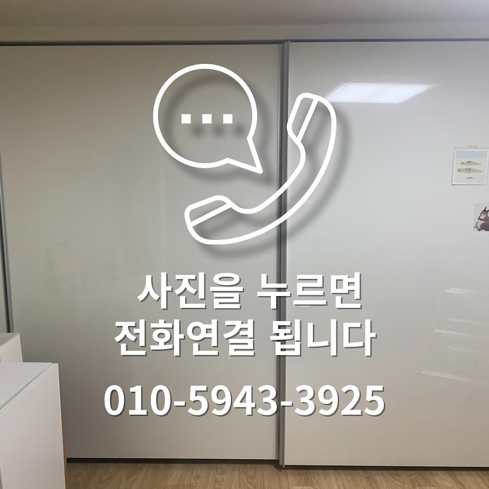 붙박이장문 고장수리 문수리업체