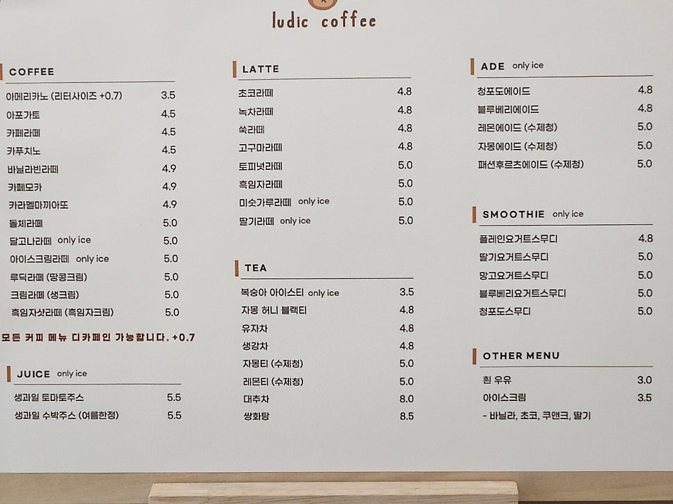 루딕커피 사진 6