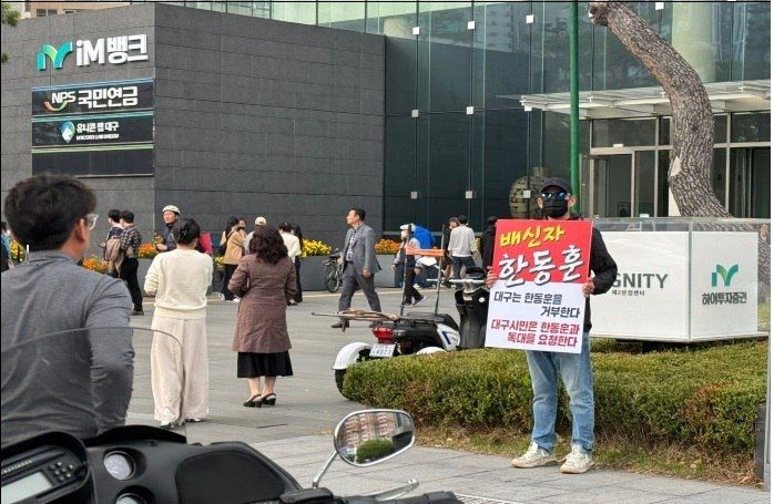<b>한동훈 대구</b> 찾은날, '배신자' 시위에 항의까지..보수텃밭 '술렁'