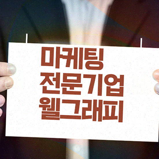  상세페이지 디자인 , 랜딩페이지 투자 대비 효율 상담 진행중