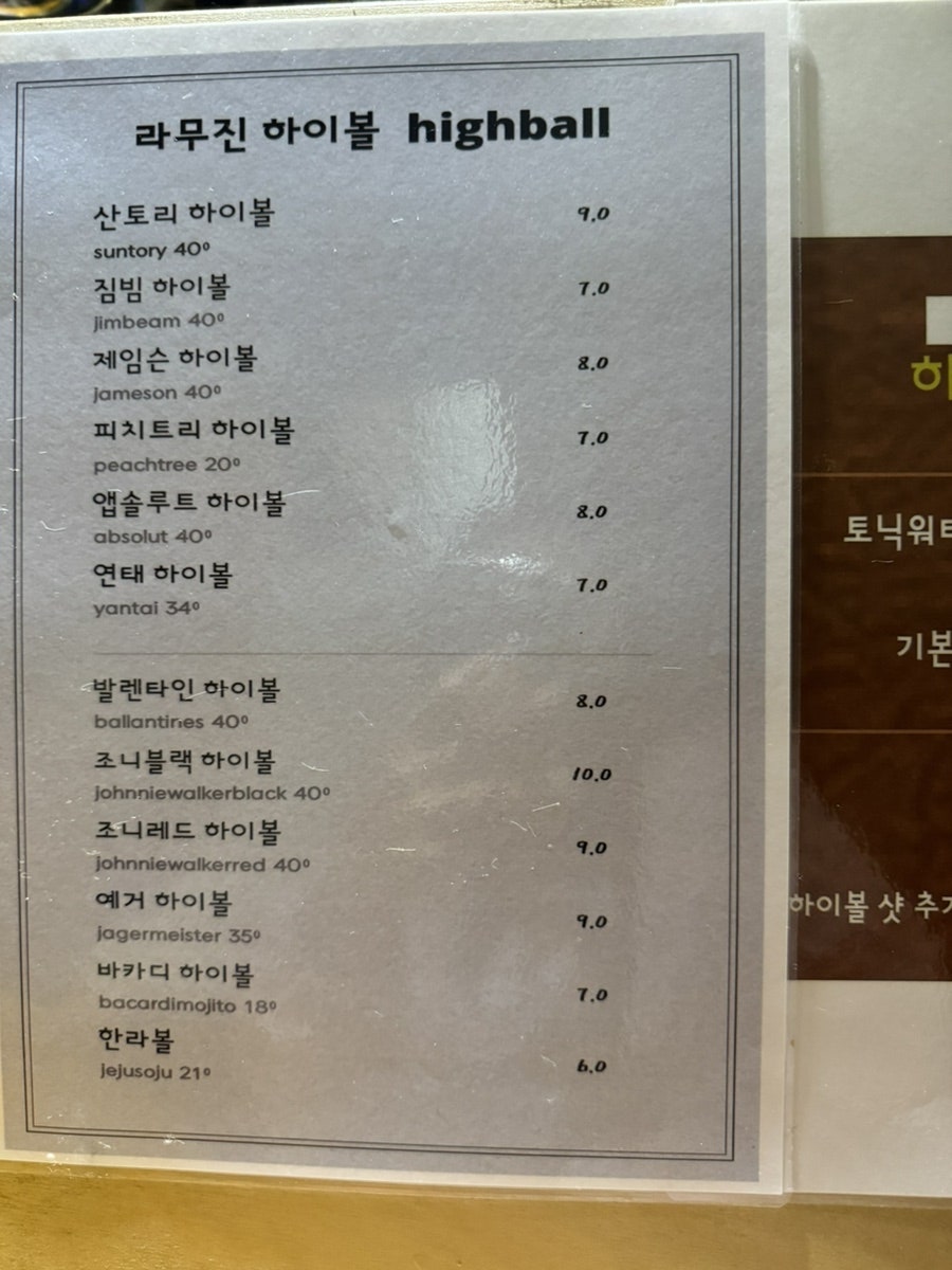 Ramujin Byeolnaejeom photo 5