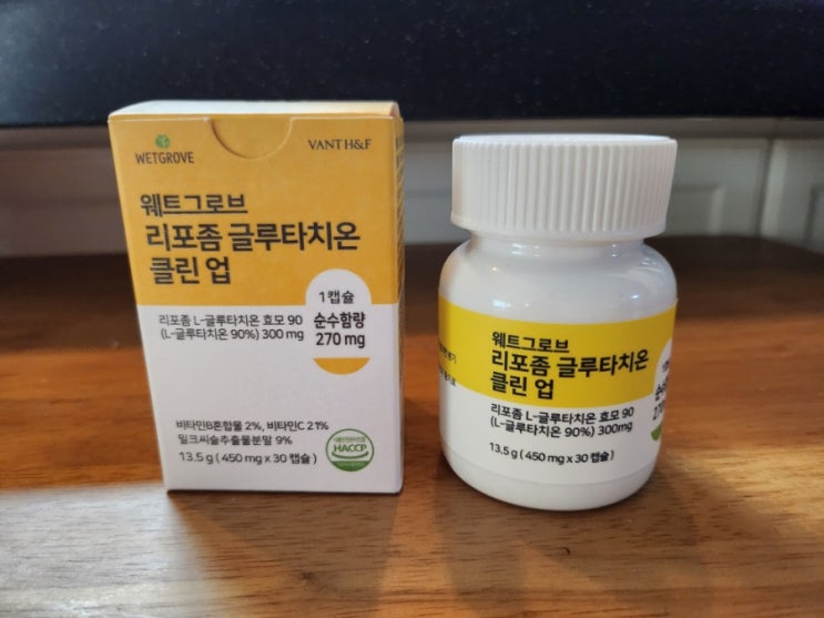  40대 환절기 건강관리에 좋은 웨트그로브 리포좀글루타치온 효과