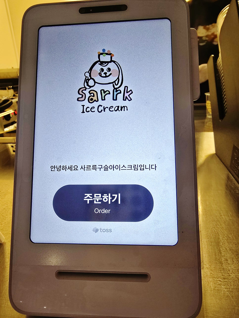 사르륵구슬아이스크림 사진 6