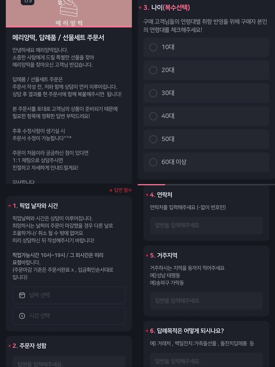 메리앙떡 사진 2