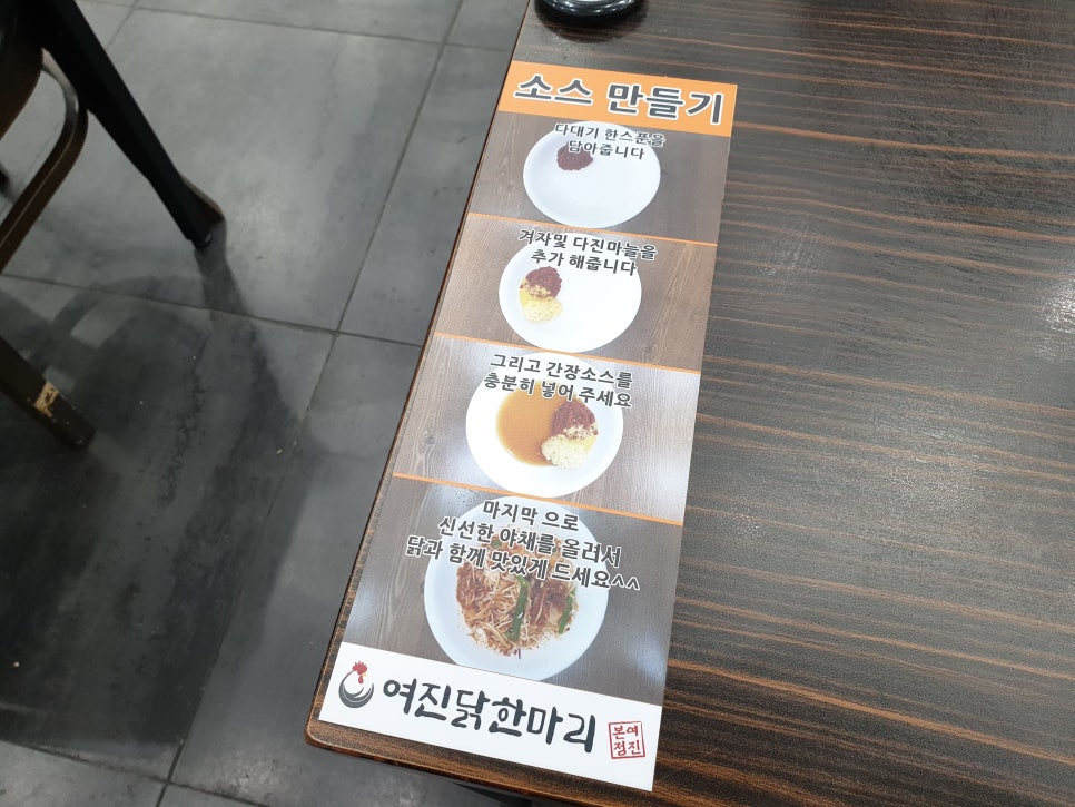 여진 닭한마리 본점 사진 3