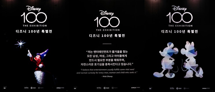  15% 할인 특가 디즈니 100주년 특별전 일정 및 정보