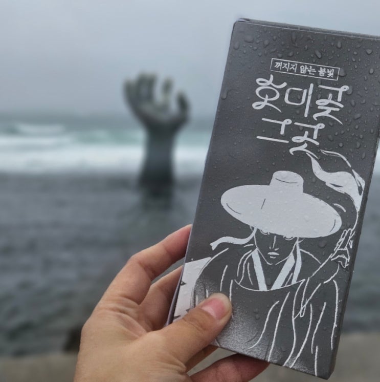  포항 여행 호미곶 시공간 야외방탈출 게임 국내여행어플 후기