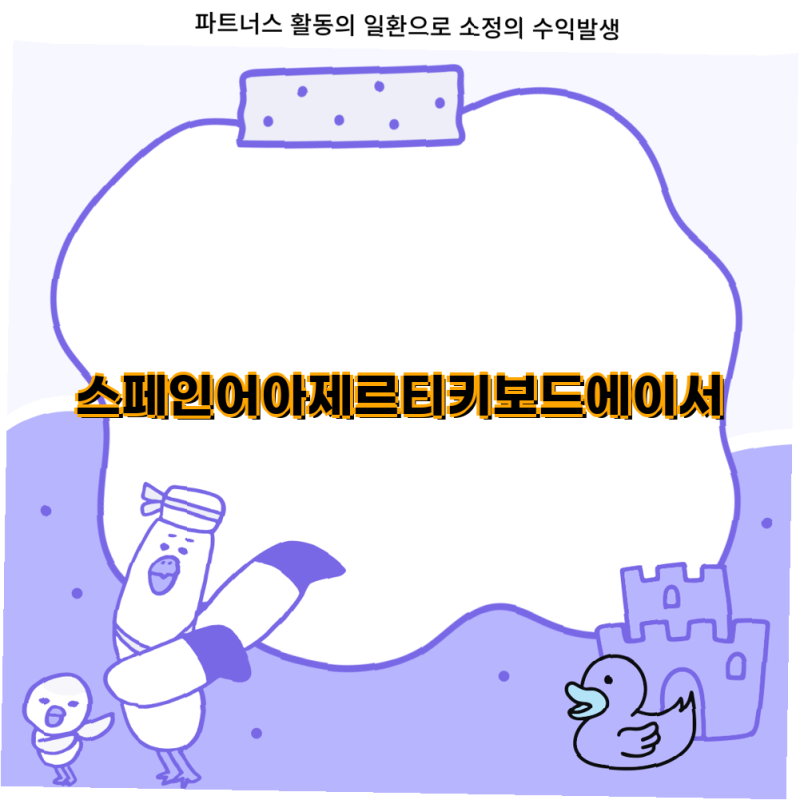 스페인어 에이서 키보드 핫템파격세일 노트북 교체용 아제르티 모델