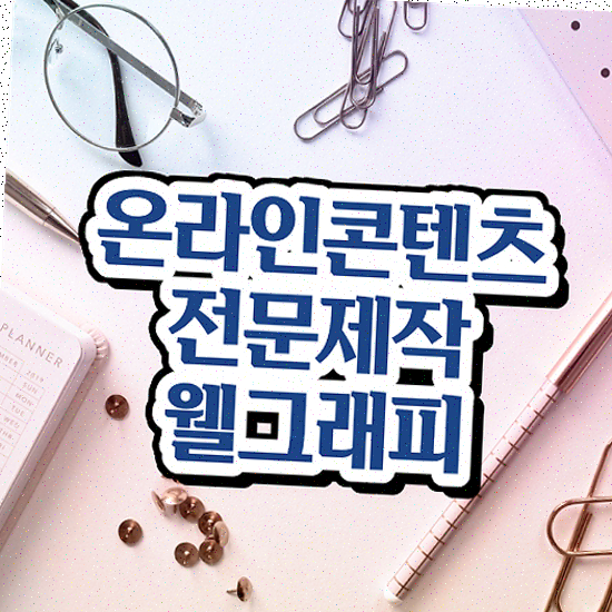  쇼핑몰 제작 업체 , 확장형 교육기관 해결해드립니다