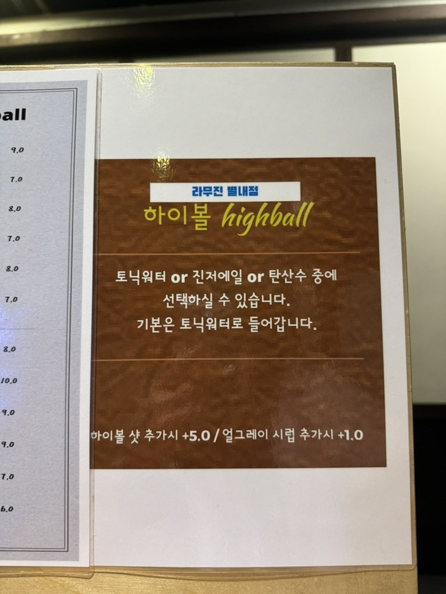 Ramujin Byeolnaejeom photo 6