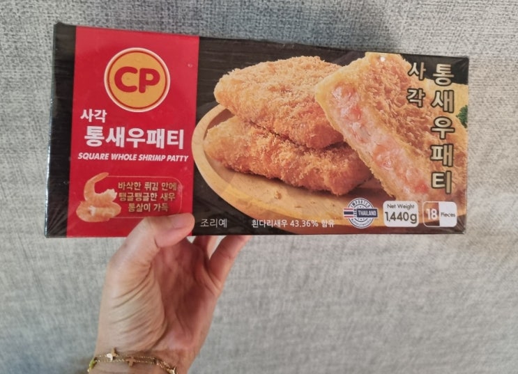  코스트코 CP 사각통새우패티로 수제버거 만들기