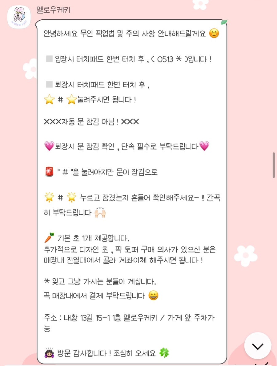 멜로우케키 사진 5