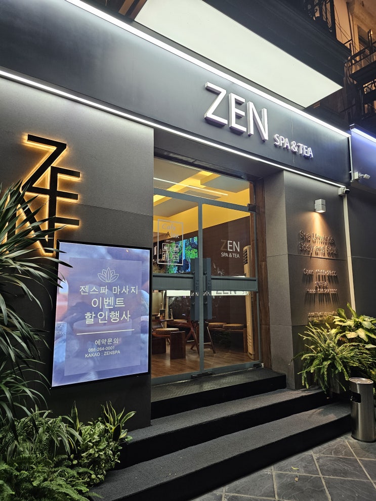  하노이 ZEN SPA 젠스파 / SUJI 수지 마사지 / SEN SPA 센스파