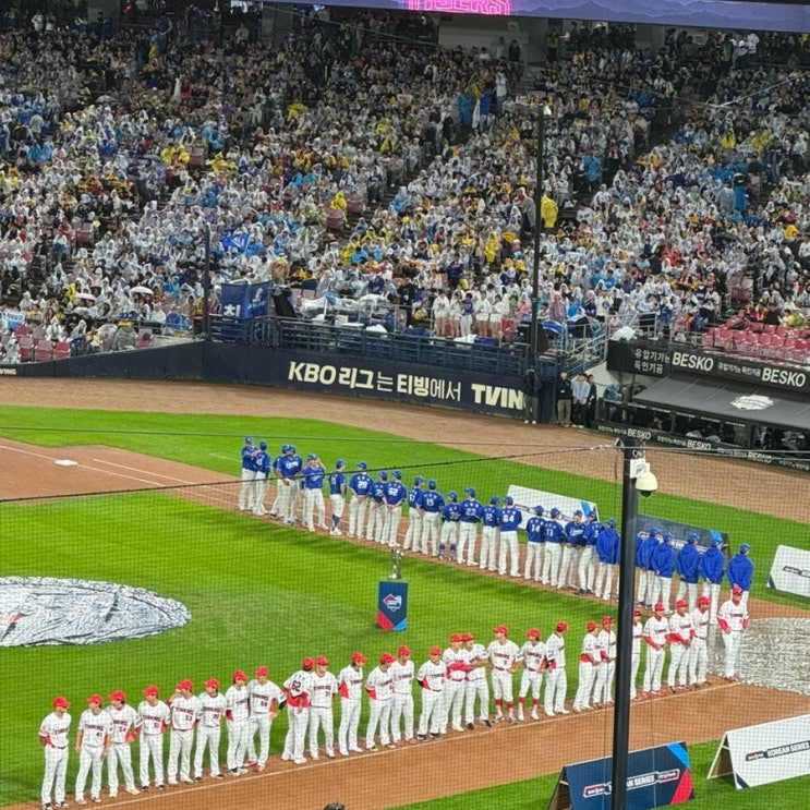  한국시리즈1차전 기아 챔피언스필드 파티석 직관 후기
