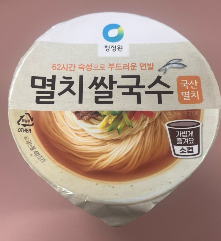  “청정원 멸치쌀국수” 간단한 한끼식사, 점심쌀국수