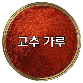  (인디샘) 인도에서 마른 고추/고추 가루 의 제품/상품의 형태 별 제조가격/수출가격/도매가격 알아보기