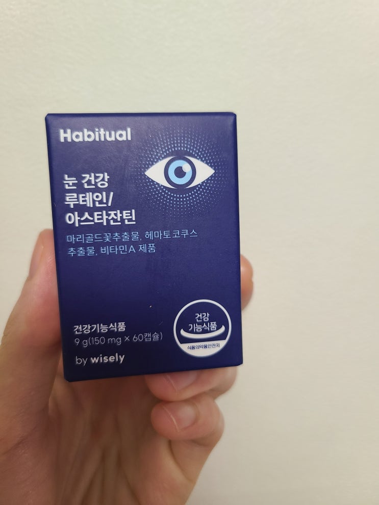  루테인 아스타잔틴 해비추얼 눈 영양제 (by 와이즐리)