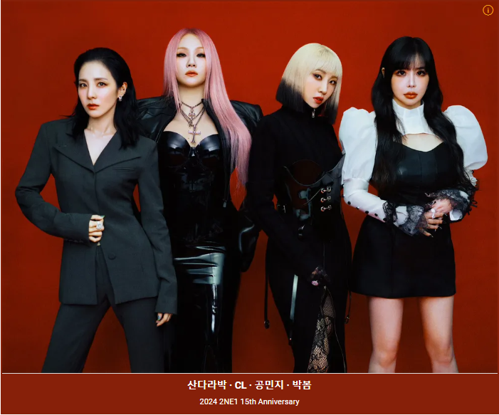 투애니원 컴백홈 (유퀴즈)