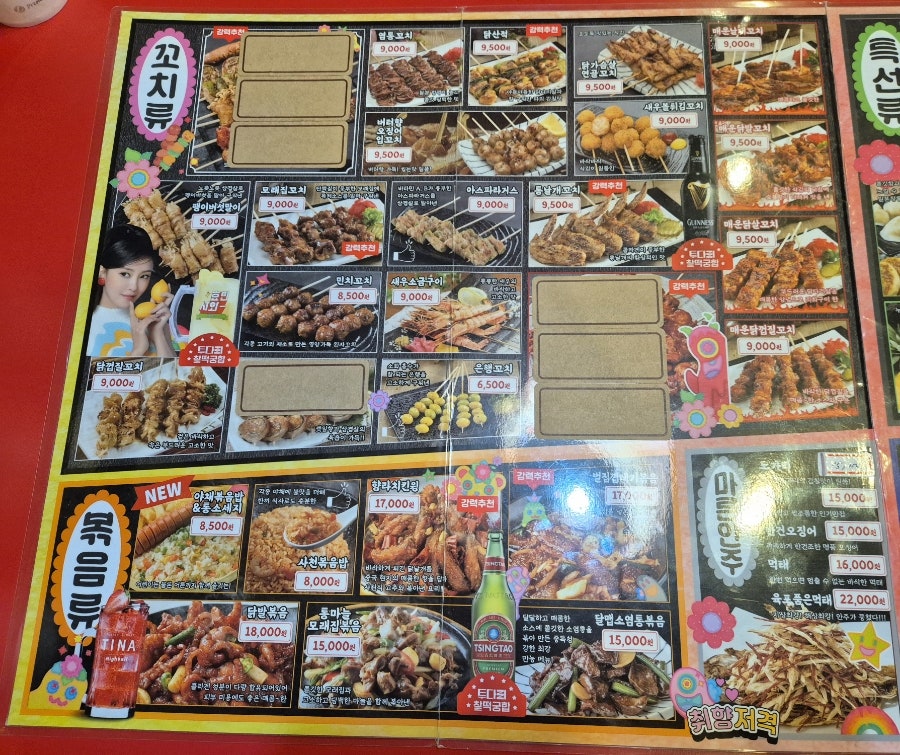 투다리 삼동점 사진 1
