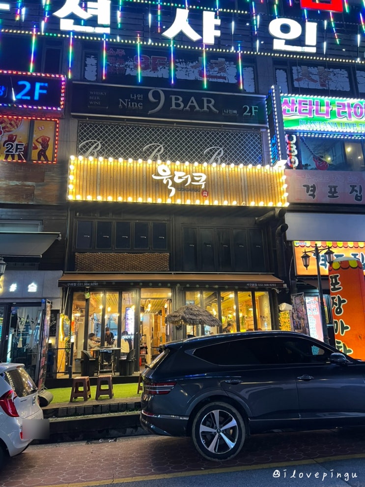  인생 천겹살 재방문한 또간집 인천 서구청 맛집 육더쿠