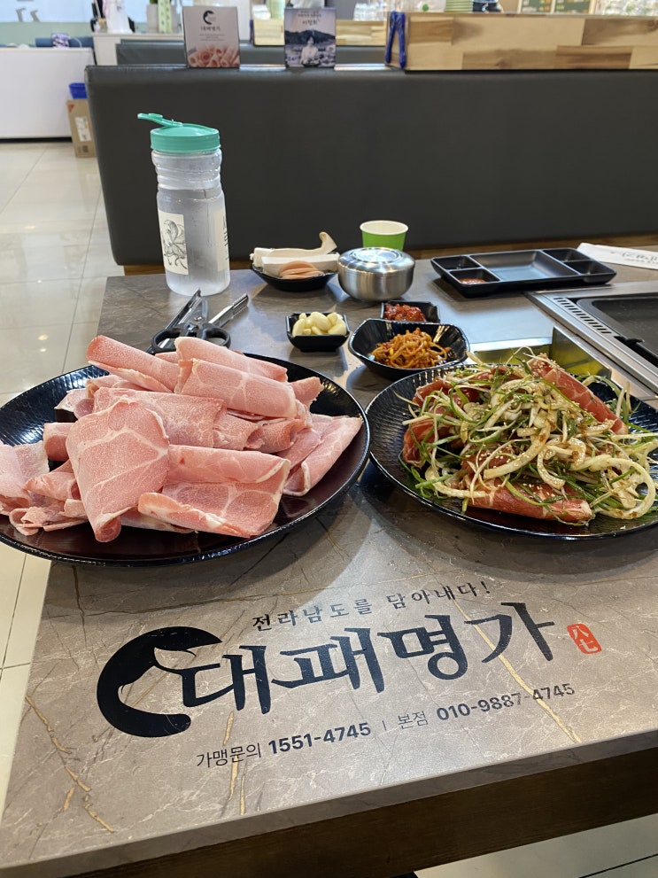 익산 대패명가 대패목심 모현동맛집 익산가족모임 엄마랑저녁