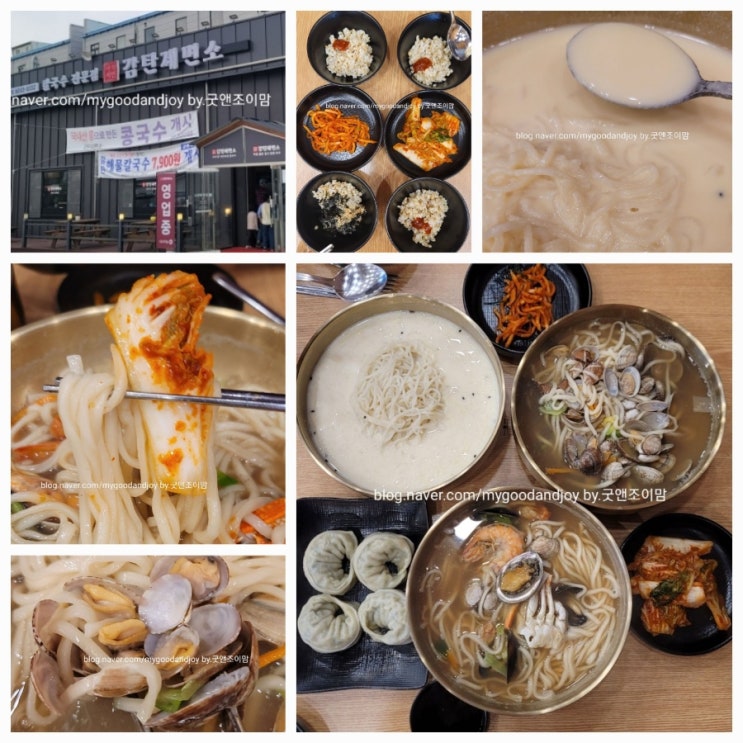 감탄제면소_동탄 칼국수 맛집 1동탄 해물칼국수 바지락칼국수 콩국수 오산 외삼미동맛집 감탄제면소_동탄 칼국수 맛집 1동탄 해물칼국수 바지락칼국수 콩국수 오산 외삼미동맛집
