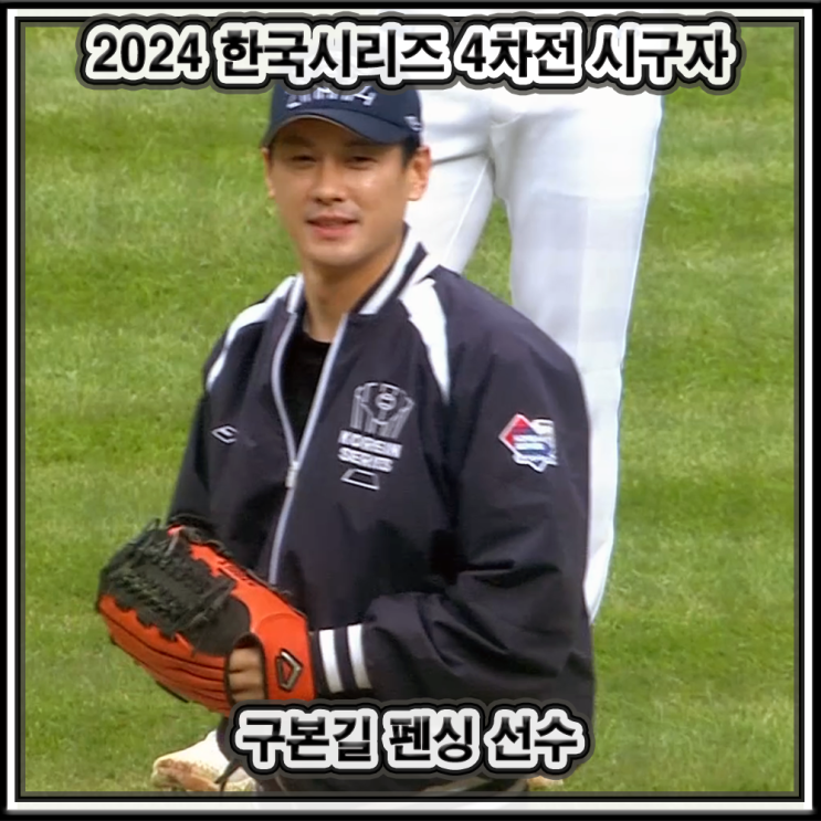 <b>4차전</b> 시작 직전에 펼쳐진 국민 의례는 뮤지컬 배우 <b>리사</b>측이... 