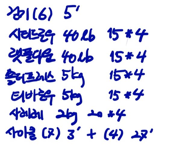  꾸준히 운동하기 성공! 8일차