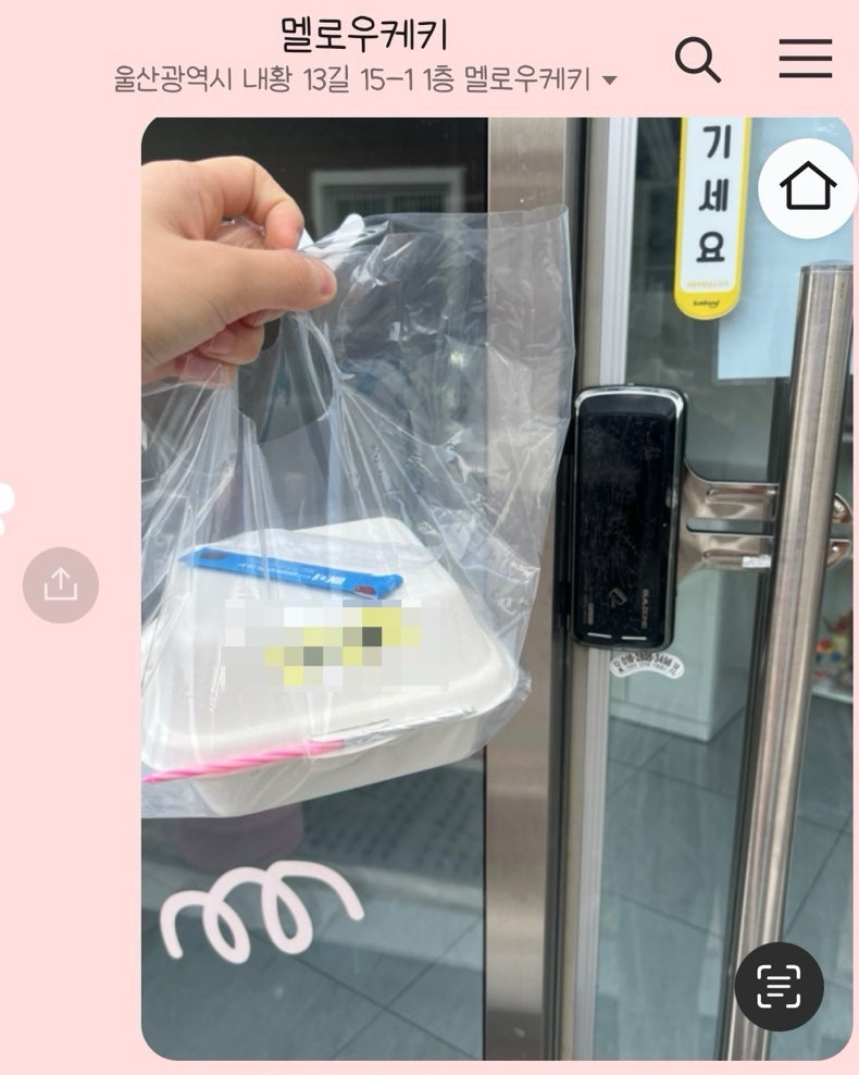 멜로우케키 사진 6
