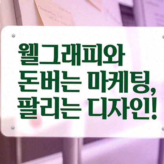  프로모션 영상 제작 , 미니멀디자인 퀄리티 보장 제작 가능합니다
