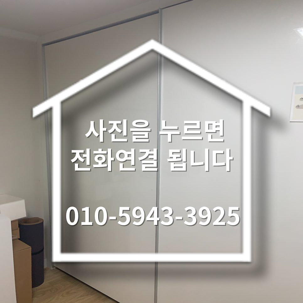 붙박이장문 고장수리 문수리업체