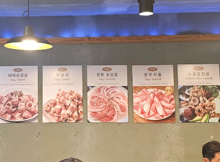 고기고집 사진 5