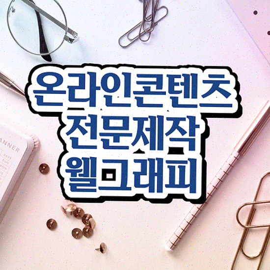  브랜딩 웹사이트 , 기업맞춤형 초기비용 절감 노하우 공개