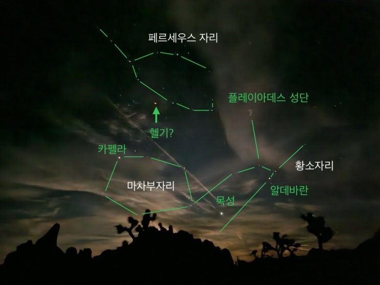  2024년 10월 21일 별 관측:미국 죠슈아트리 국립공원