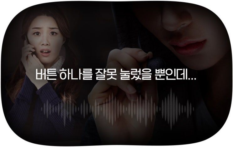 늘어나는 <b>보이스피싱 근절 대책</b>, 개인정보 유출부터 막아야