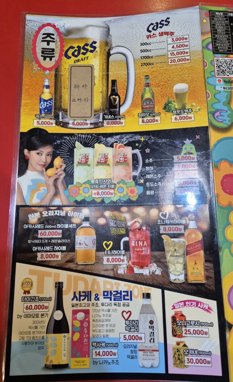 투다리 삼동점 사진 3