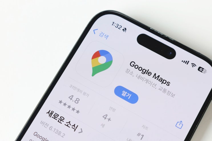 <b>구글 타임라인</b> 확인 방법 위치 추적 기록 삭제 끄기 구글 지도... 